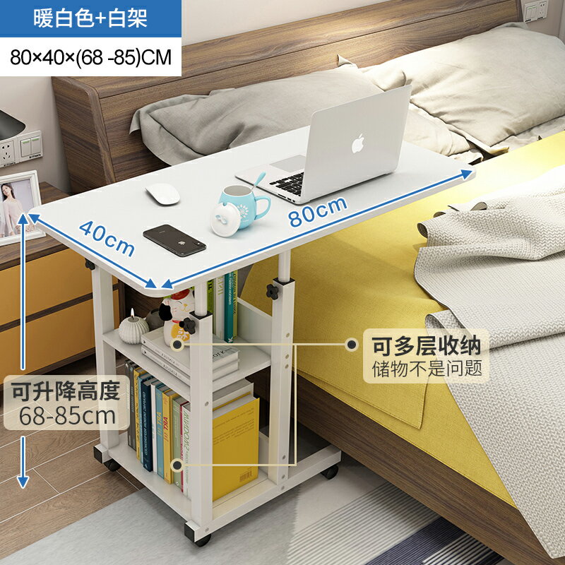 可移動升降床邊桌家用電腦桌學生學習床上書桌臥室懶人簡約小桌子