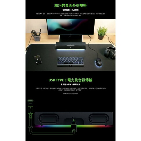 免運【含稅公司貨】RAZER雷蛇 LEVIATHAN V2 X 利維坦巨獸 電競喇叭 電腦SoundBar 無線藍牙喇叭 2
