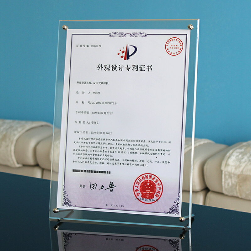 亞克力相框 亞克力A4水晶證書框A5有機玻璃相框擺臺掛墻獎狀裝專利證書紙展示『XY11355』