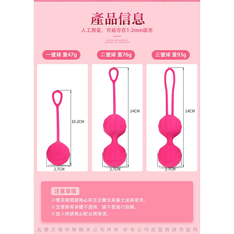 超值★ 君島愛 - YOYO 凱格爾訓練聰明球 凱格爾訓練 陰道緊實 聰明訓練球 6