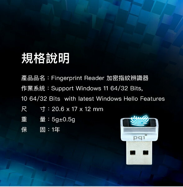 PQI FPS Reader 加密指紋辨識器 USB-A 筆電 電腦加密 指紋鎖 防護資料 | 富田資訊 | 樂天市場Rakuten