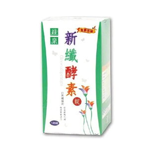 綠泉 新纖酵素 (180錠/罐)