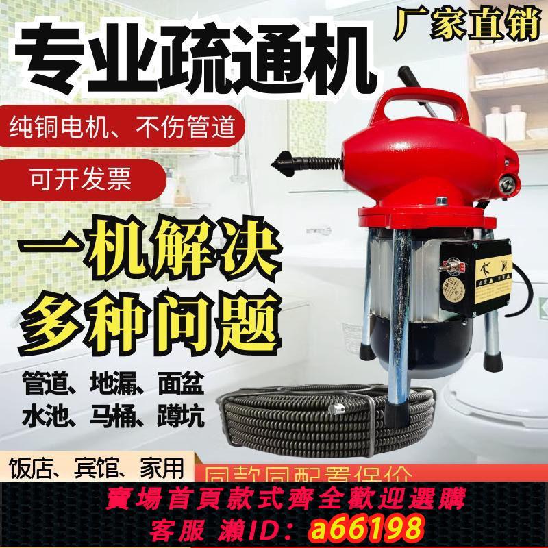 【臺灣公司 可開發票】廚房地漏下水道疏通神器管道疏通機家用電動疏通專業工具廁所疏通