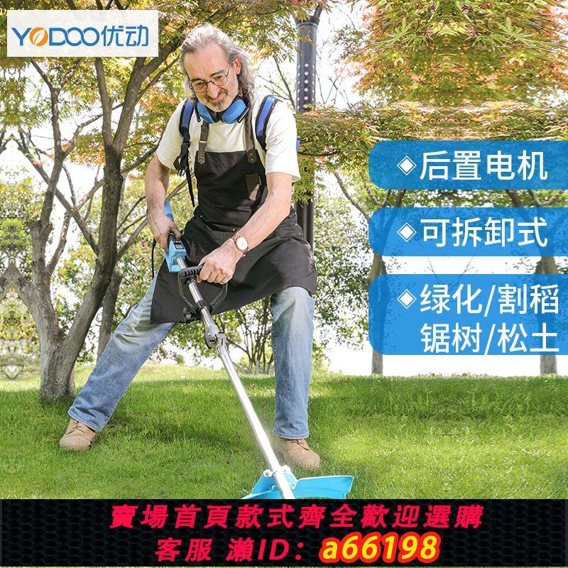 【臺灣公司 可開發票】優動無刷電動割草機充電家用大功率園林修剪多功能農用果園割灌機