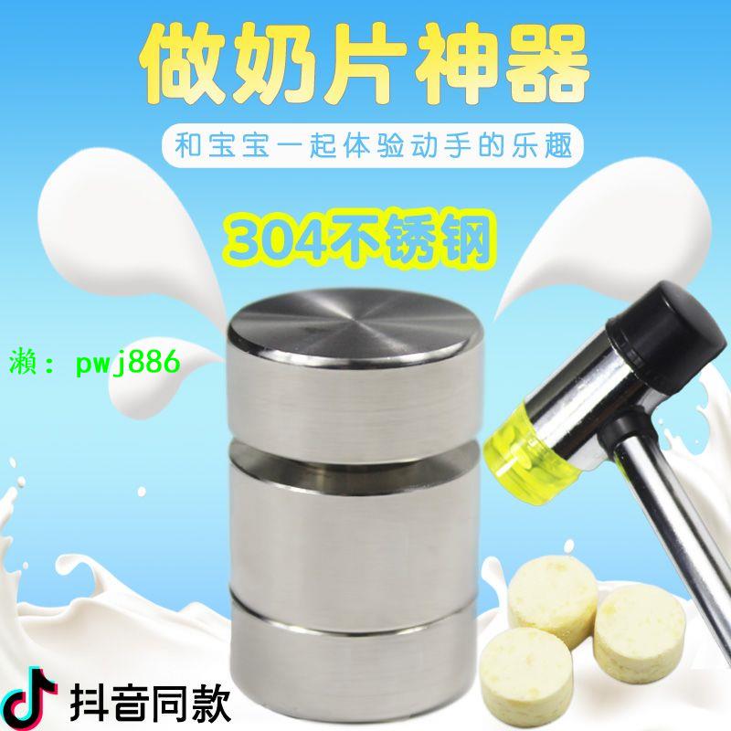 手動打壓奶片機小型奶片加工機自制奶片模具奶粉壓片機家用壓機