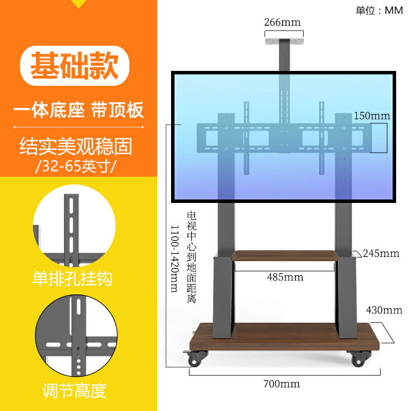 移動電視架 電視架 電視機落地架 電視機支架落地式可移動一體機萬能顯示器掛架推車適用小米海信65『cyd24622』