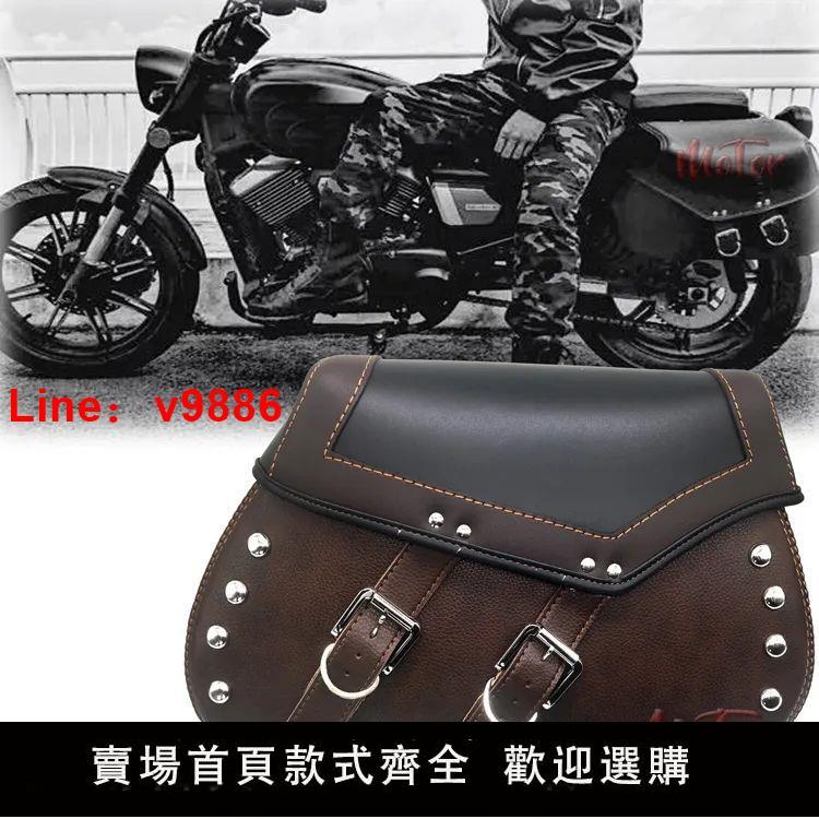 【臺灣公司保固】大款摩托車邊包側邊箱掛物包哈雷巡航奔達改裝騎士馬鞍包護槓防水