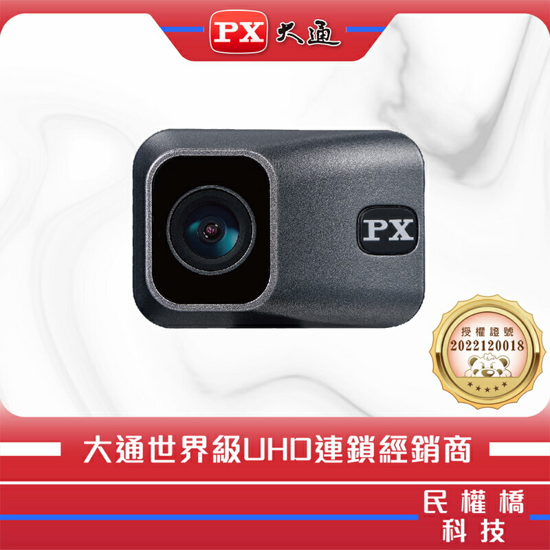 【免運費】PX大通 機車行車記錄器 MX1 HR 單鏡頭 車規認證 HDR SONY 星光 夜視 重機 行車紀錄器