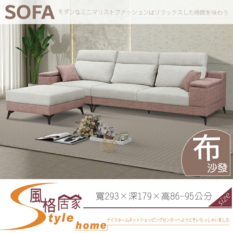 《風格居家Style》米哈波L型貓抓布沙發/全組 427-12-LJ