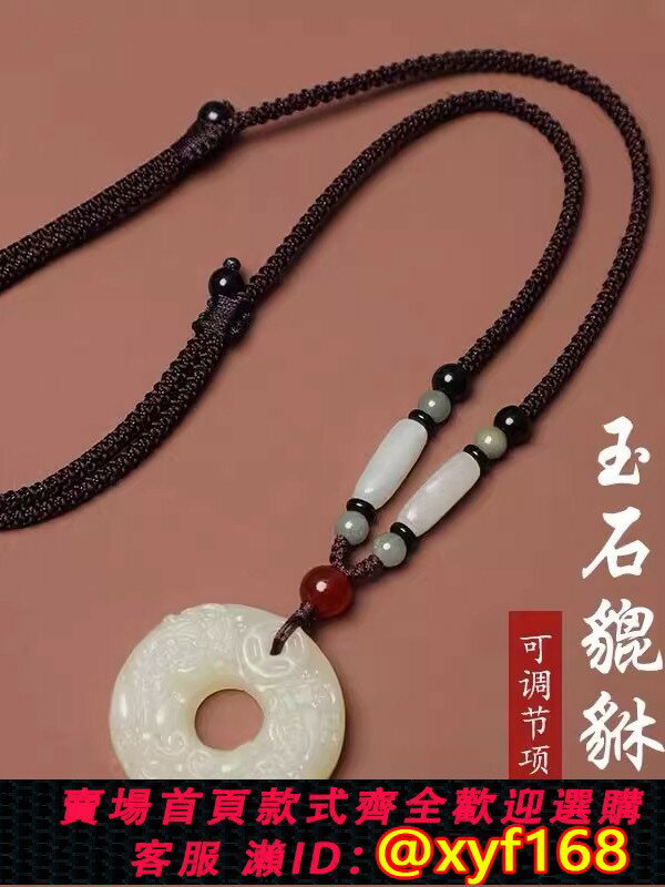 {臺灣公司貨 可打統編}天然和田玉招財貔貅平安扣吊墜男項鏈黑繩編織玉佩520禮物送男友
