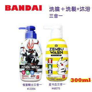 BANDAI 兒童洗髮精／沐浴乳 300ml