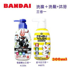 BANDAI 兒童洗髮精/沐浴乳 300ml