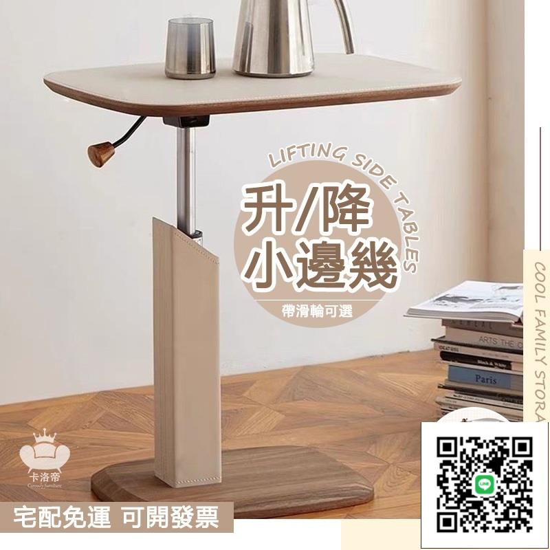 【可升降移動邊幾 宅配免運】床邊小桌子 客廳移動茶幾 家用餐桌邊幾 現代臥室角幾 簡約置物桌 佔地面積小桌