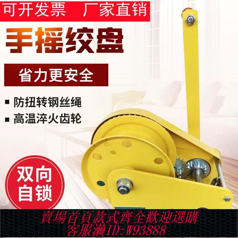 手搖絞盤 國標手搖絞盤雙向自鎖式手動卷揚機牽引葫蘆小型家用絞車吊機升降
