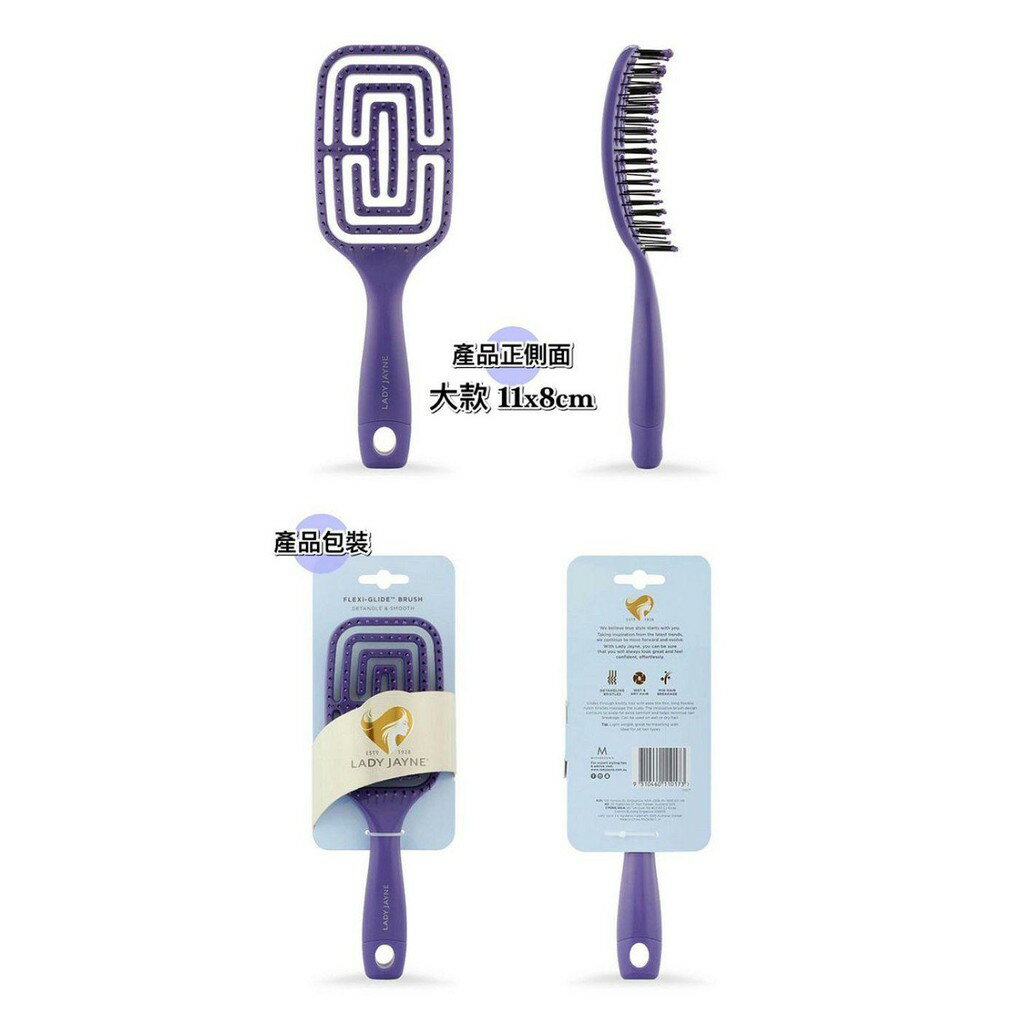 澳洲 Lady Jayne 空氣感順髮梳子 乾濕兩用 空氣梳 彈性 神仙梳子 預購 CICIGO 1