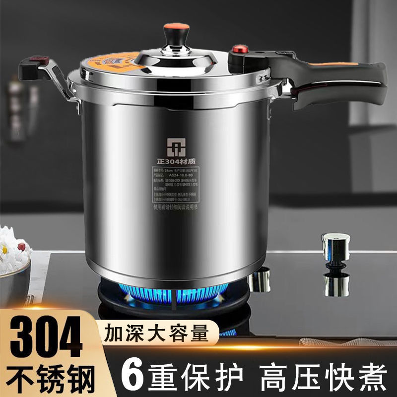 公司貨保固 高壓鍋304不銹鋼家用加厚加高高壓湯鍋電磁爐通用防爆燃氣壓力鍋 快速出貨