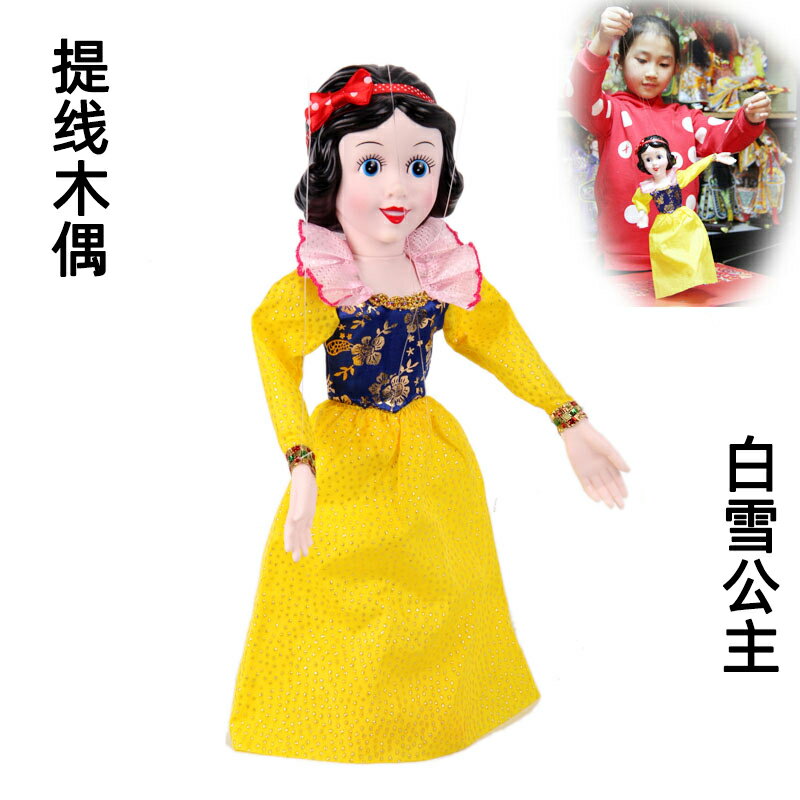 新款白雪公主 提線木偶 拉線木偶 新款 兒童玩偶 非物質文化遺產