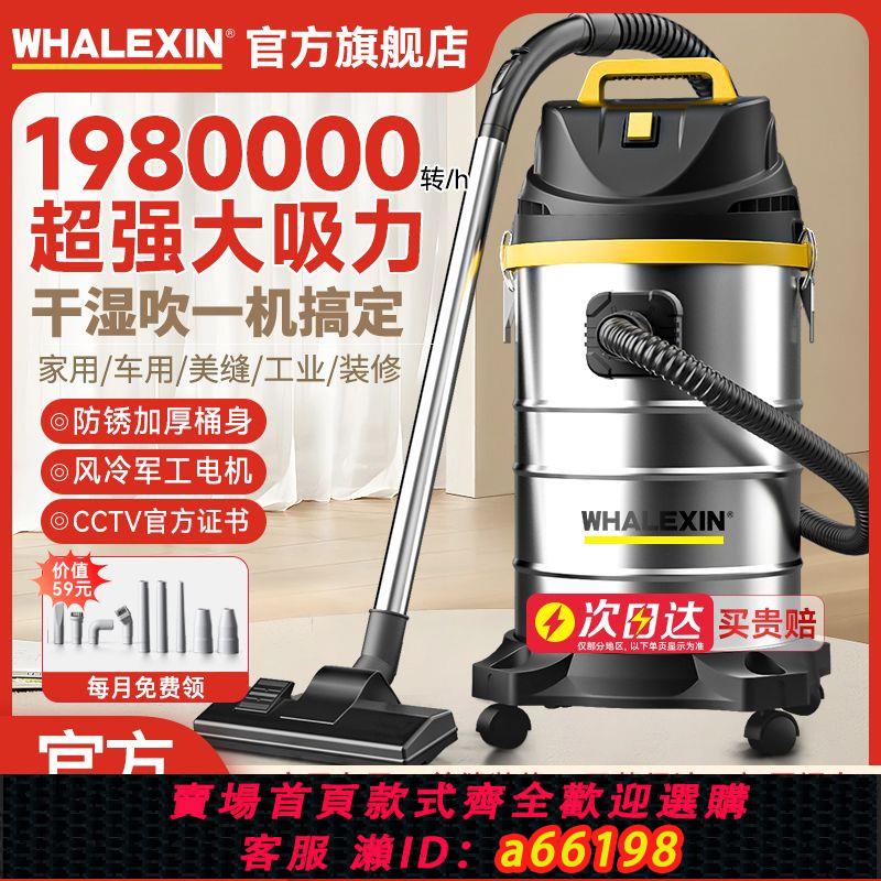 【臺灣公司 可開發票】鯨森吸塵器家用大吸力幹濕兩用商用強力開荒保潔工業用美縫汽車用