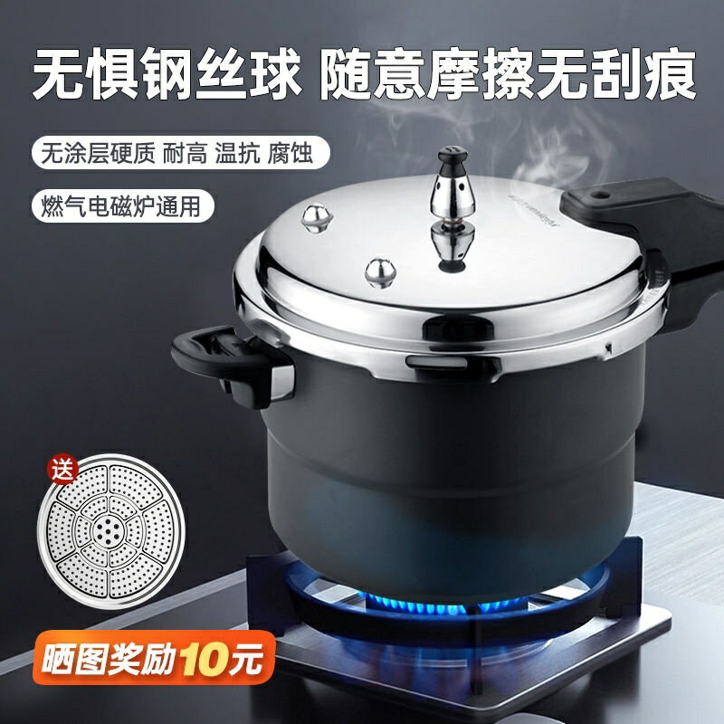加厚高壓鍋家用不鏽鋼304耐磨防爆燃氣灶電磁爐通用食品級壓力鍋