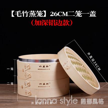 加深蒸籠竹製家用手工竹編黃家蒸籠鋁邊蒸格大小籠包子蒸屜 YTL 【摩可美家】