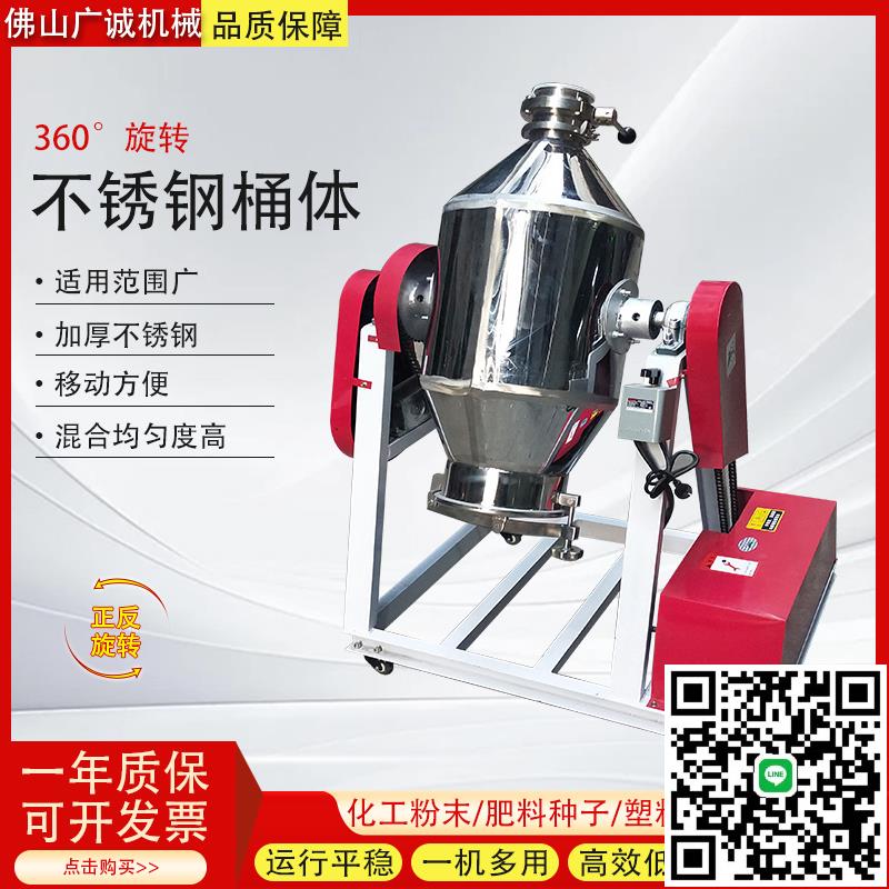 不銹鋼乾粉攪拌機商用食品粉末飼塑膠顆粒腰鼓混料機中小型拌料機
