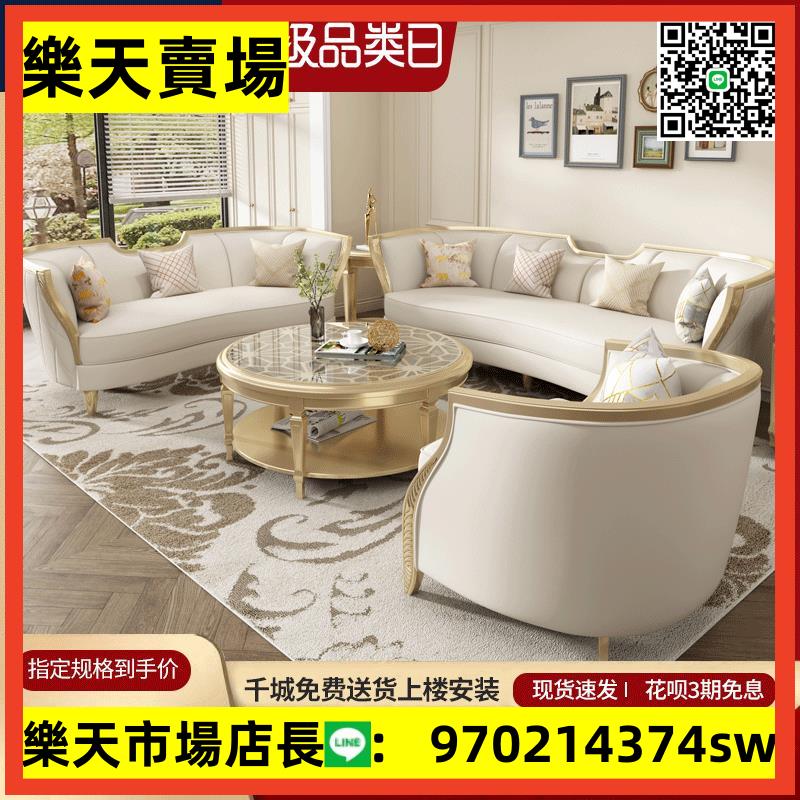 定制美式實木沙發阿黛拉元寶沙發法式輕奢客廳組合簡約弧形奶油風沙發
