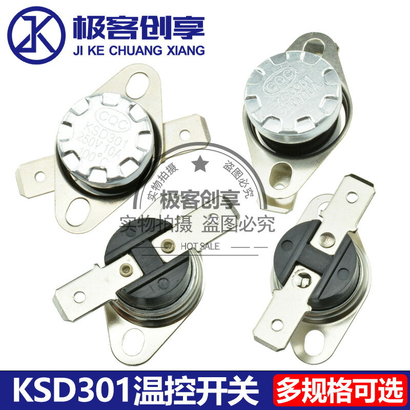 KSD301溫控開關雙金屬片小型溫度控製器10A常開常閉40/80度30-130