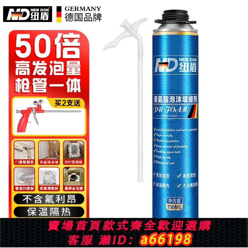 【臺灣公司 可開發票】紐盾聚氨酯發泡膠填縫泡沫膠發泡劑填縫劑門窗密封隔音管式填充劑