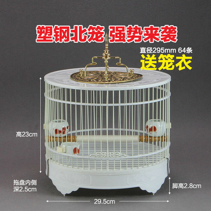 塑鋼鳥籠板頂北籠塑膠鳥籠靛頦山雀玉鳥繡眼玻璃鋼圓籠洗澡籠