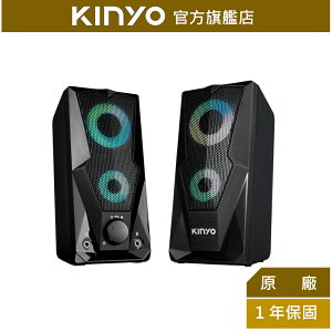 【KINYO】USB2.0觸碰炫光音箱 (US-252) USB供電 P.M.P.O. 600W｜電腦喇叭 2.0音箱