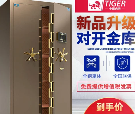 中國虎牌保險柜家用大型金庫對開門1.5米1.8米保險箱指紋密碼銀行辦公室文件全鋼防盜別墅入墻珠寶箱隱形夾萬
