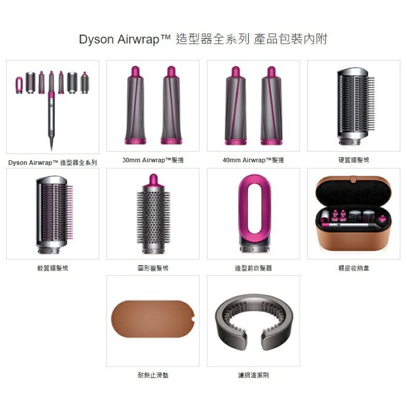 爆売り！ 【極美品】Dyson 美品】ダイソン Complete Airwrap ヘア