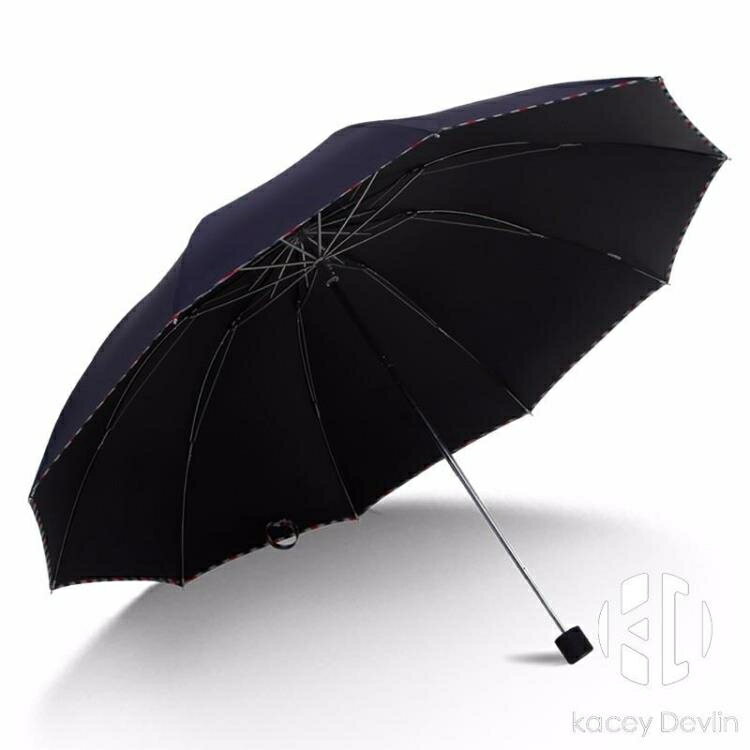 雨傘三折傘商務傘加大加固黑膠防曬晴雨傘雙人超大傘晴雨兩用傘【聚物優品】