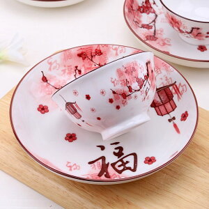 碗碟盤套裝整套餐具高顏值碗筷盤子碗家用2021新款過年喜慶陶瓷一
