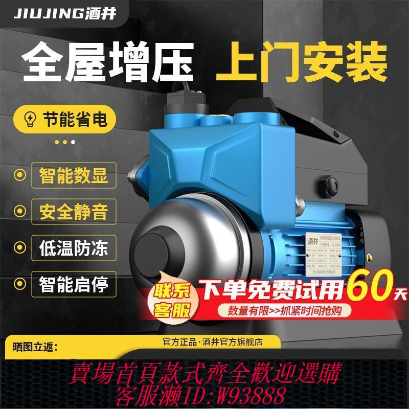 自動抽水機 【4700人收藏】自吸增壓泵家用靜音全自動自來水抽水泵太陽能壓力管道加壓水泵