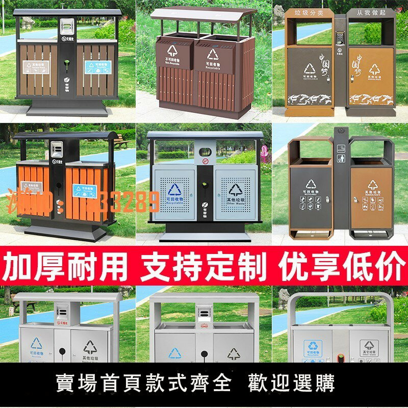 【可開發票】戶外垃圾桶不銹鋼室外垃圾箱公園景區防腐環衛小區街道分類果皮箱
