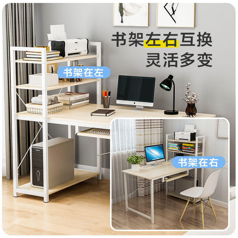 電腦書桌書架組合一體臺式桌簡約租房家用學生辦公桌臥室簡易桌子