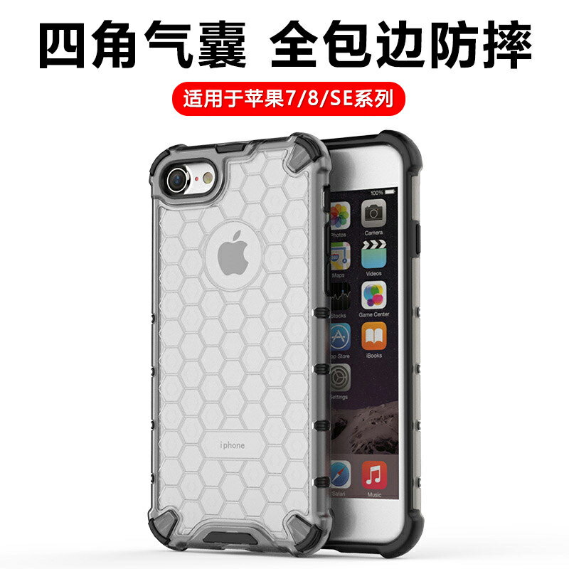 【喜挖】寶悍適用於蘋果8手機殼iPhone 7四角氣囊7plus全包iP6防摔高級感SE3保護套SE2網紅8Plus透明6S磨砂6SPlus硬殼