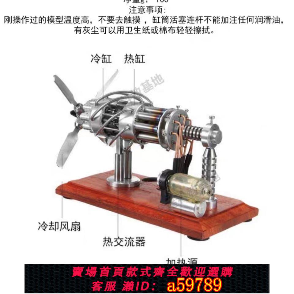 【臺灣公司 可打統編】斯特林斜盤16缸飛機發動機模型8缸熱動力可發動微型迷你蒸汽引擎