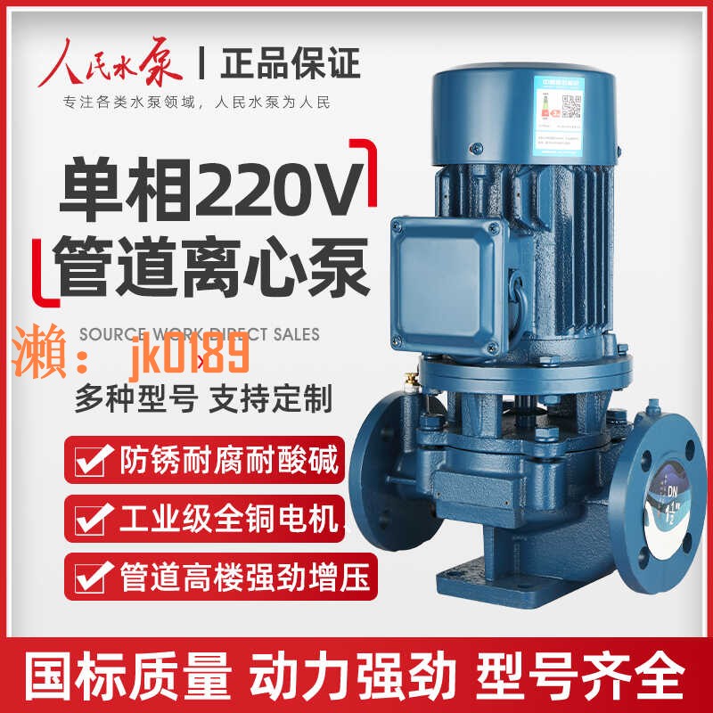 【台灣公司】單相IRG立式管道離心泵鍋爐增壓地暖循環泵220v冷熱水工業抽水機
