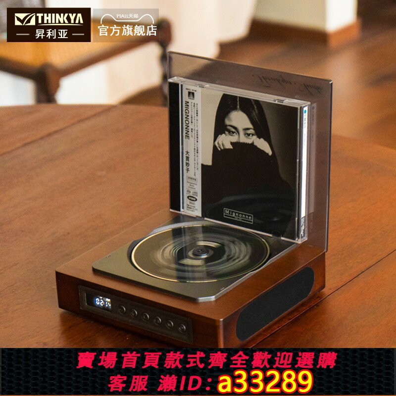 【臺灣公司 可開發票】THINKYA DVP-560發燒cd機復古聽專輯播放器藍芽便攜一體式