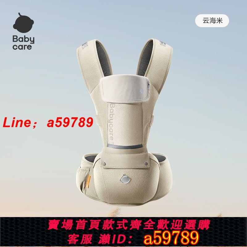 【店長推薦 可打統編】【babycare】腰凳嬰幼兒背帶抱抱托寶寶輕薄透氣坐凳兩用外出抱娃神器