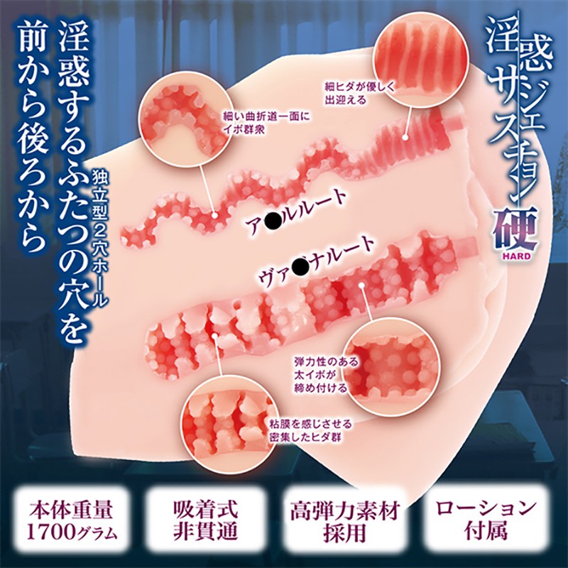 超值★ 買一送四 【 滿千折百 】  日本原裝 maccos 女校生淫惑 純潔之臀 動漫男用情趣 自慰名器 HARD硬版 美尻 屁股 4