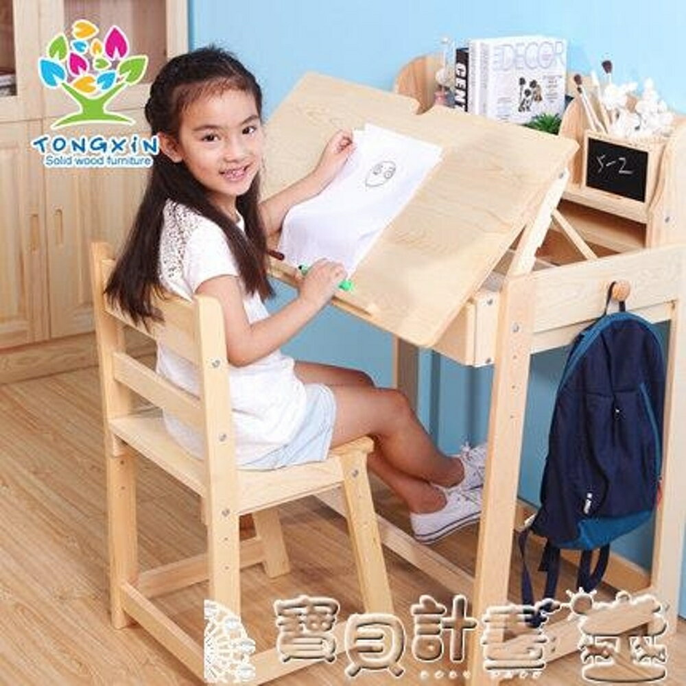 學習桌 兒童書桌實木學習桌簡約兒童寫字桌椅套裝家用多功能小學生書桌 交換禮物 母親節禮物