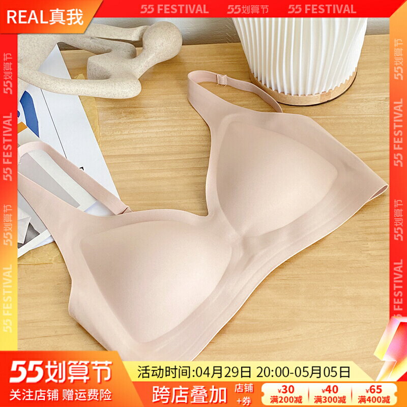 果凍條法式無鋼圈內衣女小胸聚攏薄款夏季雲朵無痕三角杯新款文胸