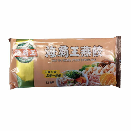 海霸王-燕餃(12入)100g/包【愛買冷凍】 1