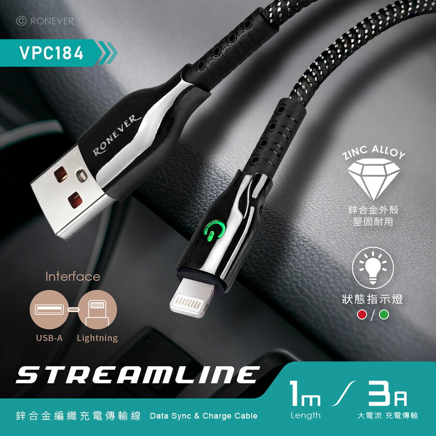 【現貨】傳輸線 充電線 RONEVER 鋅合金編織充電傳輸線-Lightning 充電線iphone 柚柚的店