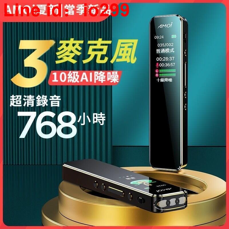 議 演講 專業收音錄音筆 零噪音jing準人聲錄音筆 高續航
