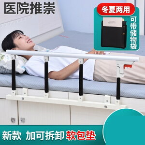 床邊扶手 起床輔助器 老年人床邊病床扶手起身輔助器可折疊防摔掉床欄桿通用床圍欄『wl0491』