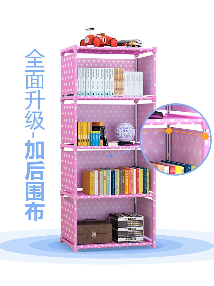 書架 簡易書架落地置物架學生宿舍神器桌面兒童臥室客廳收納組合小書櫃【MJ17277】